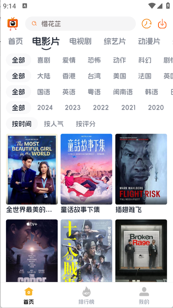 追剧狗截图0