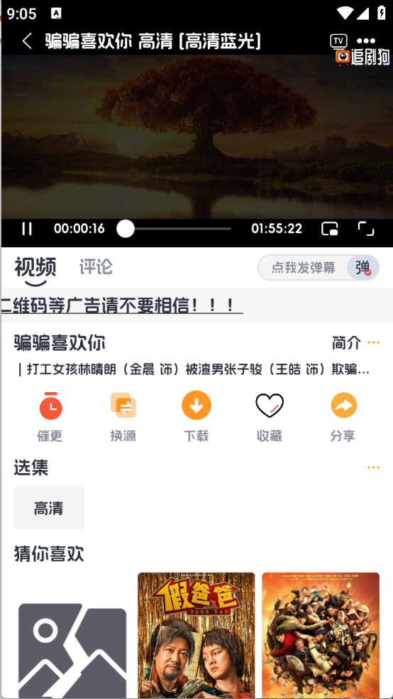 追剧狗
