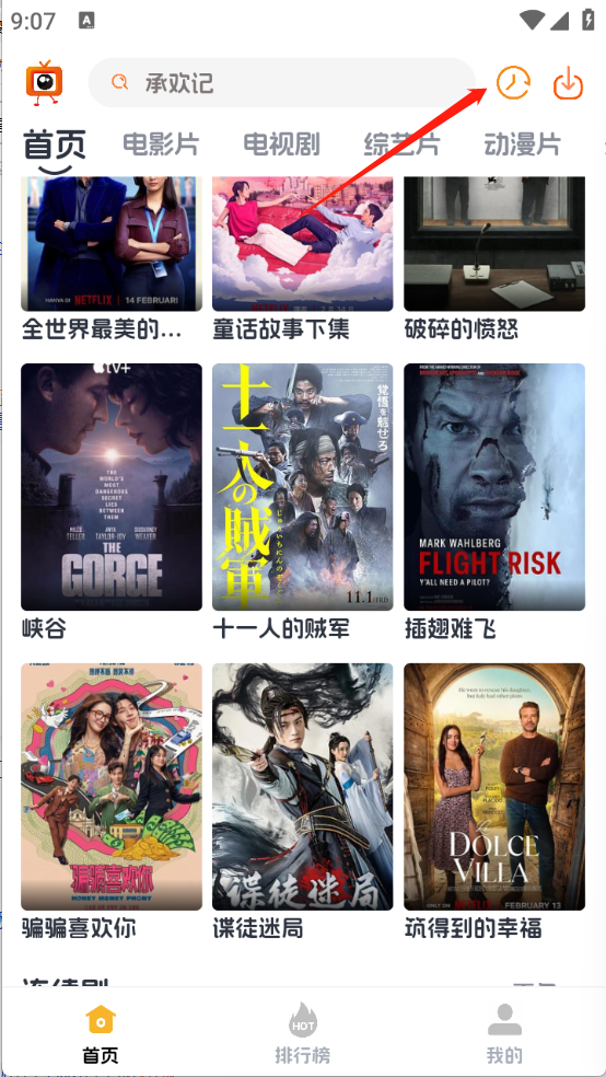 追剧狗