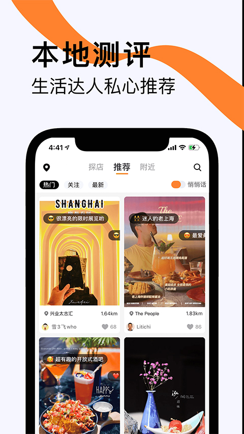 如糖截图1