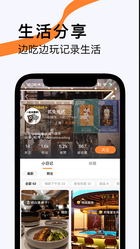 如糖截图3