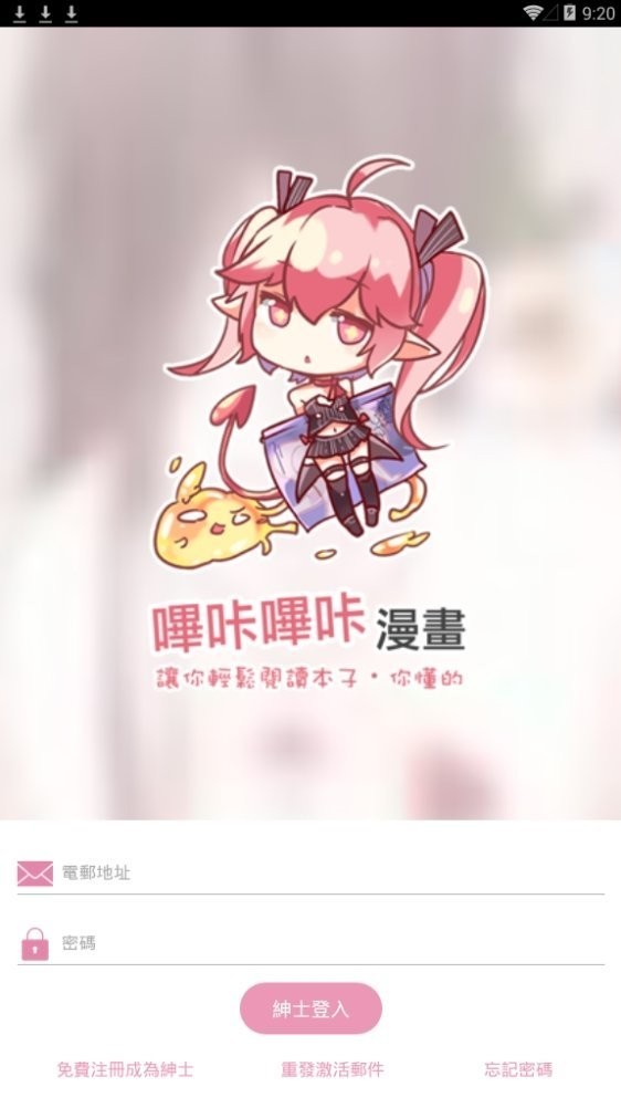 picacg哔咔截图1