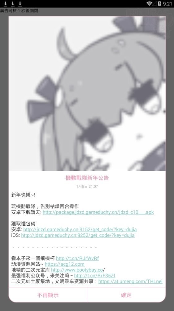 picacg哔咔截图0