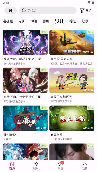 A次元免费版截图0