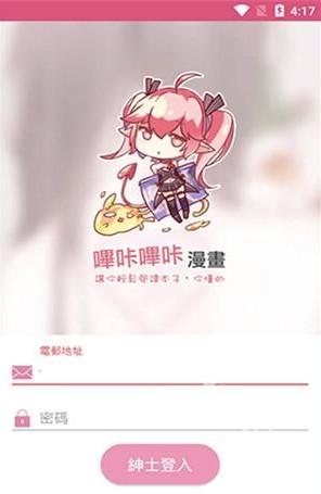 picacg哔咔