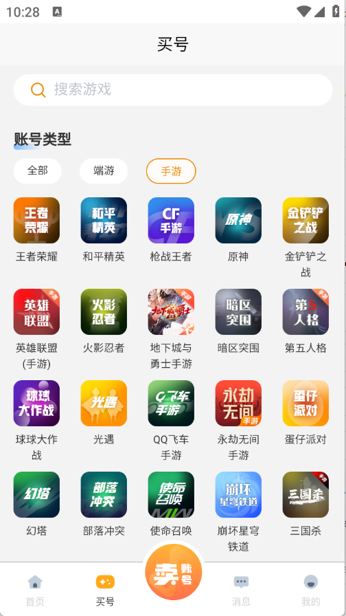 看号猫截图1