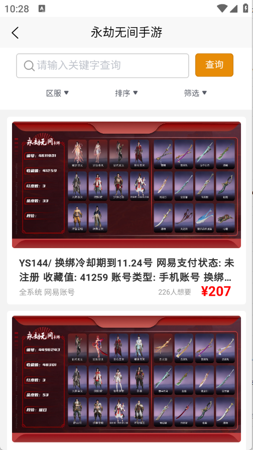 看号猫截图2