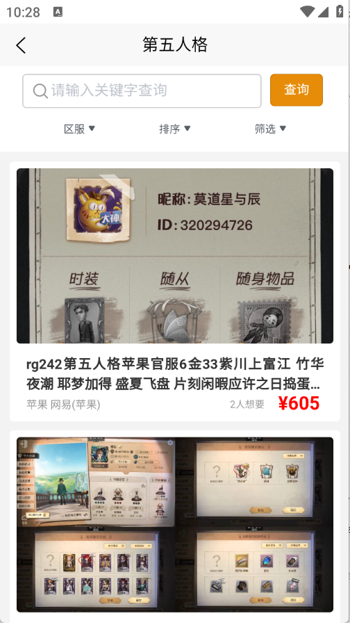 看号猫截图3