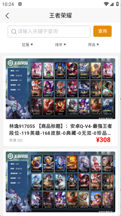 看号猫截图4
