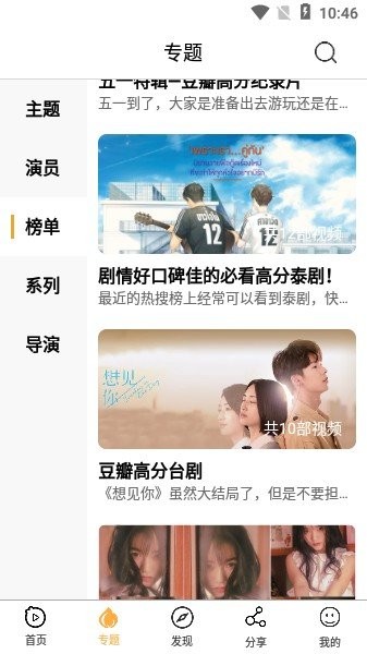 看吧影视截图1