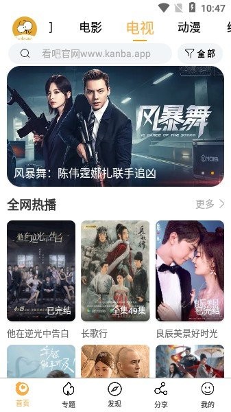 看吧影视截图0