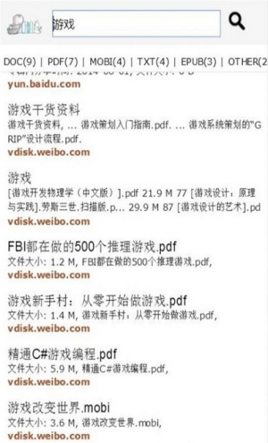 鸠摩搜书截图2
