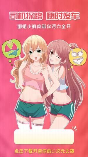 囧次元正版截图1
