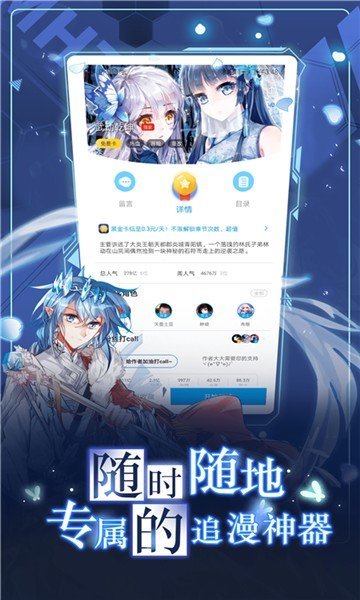 koko漫画安卓版截图0