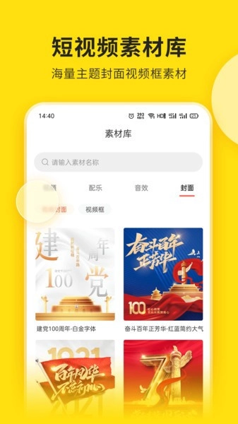 视频号助手正版截图1