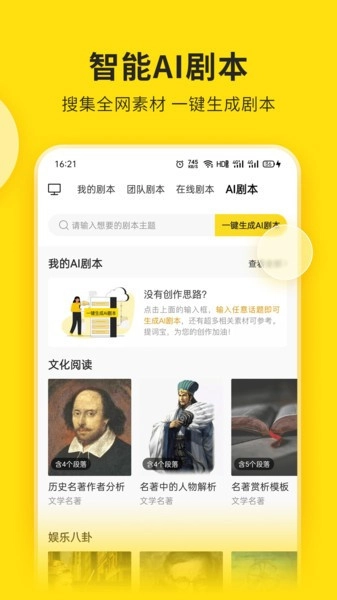 视频号助手正版截图3