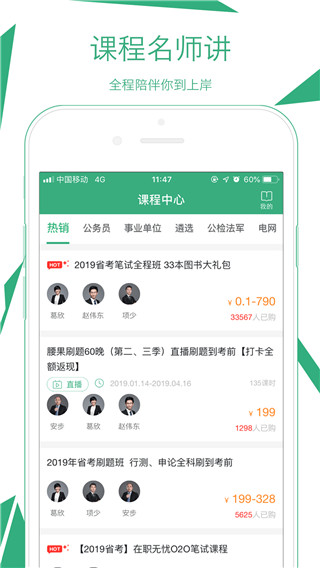 腰果公考最新版截图2