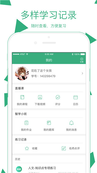 腰果公考最新版截图1