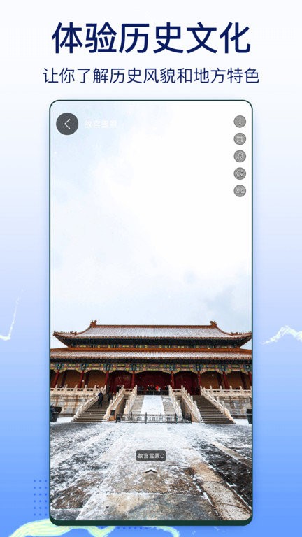 奥维实景地图截图3