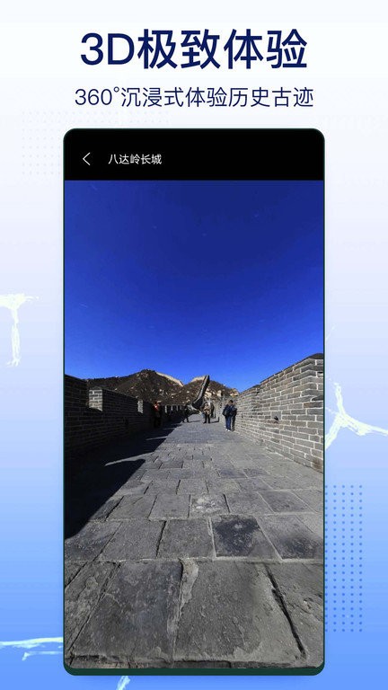 奥维实景地图截图4