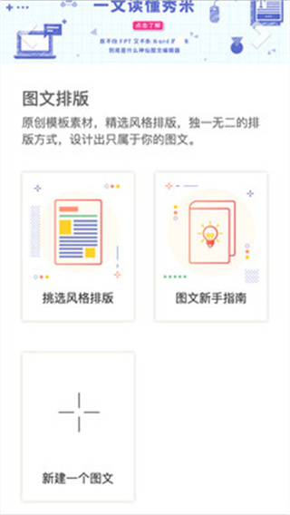 秀米截图1
