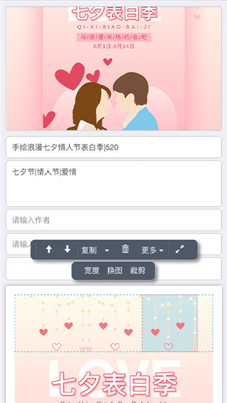 秀米截图2