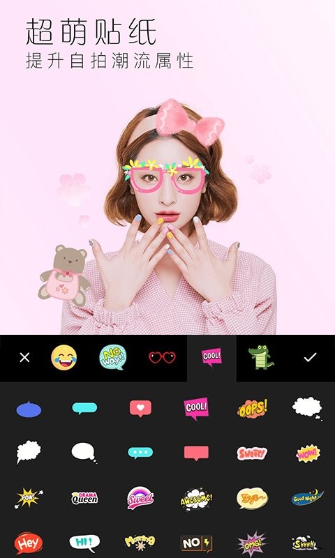 美颜全能相机截图1