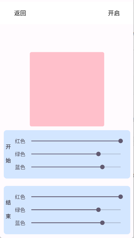 直播场控鸭助手截图3