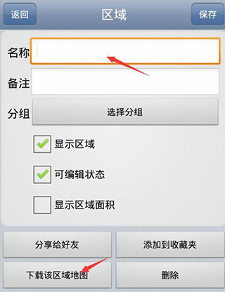 奥维实景地图