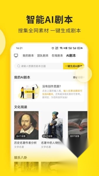 视频号助手正版