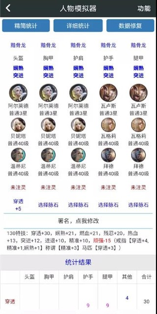 顽皮兔手机版