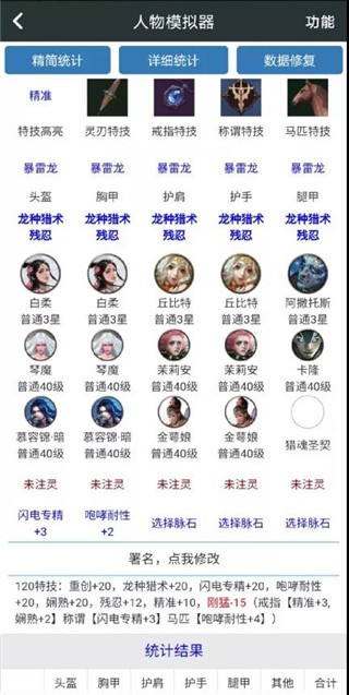 顽皮兔手机版