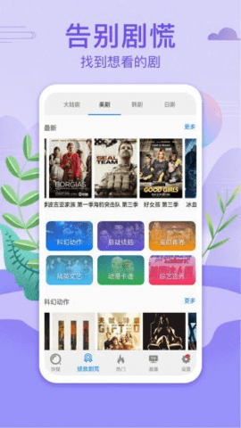 悟空影视大全免费版截图0