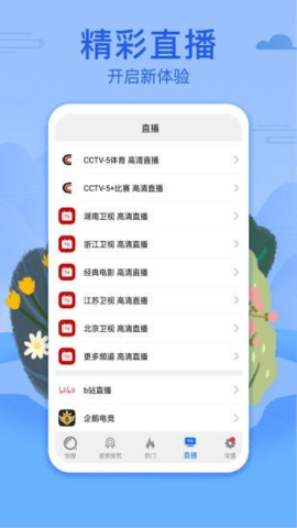悟空影视大全免费版截图1