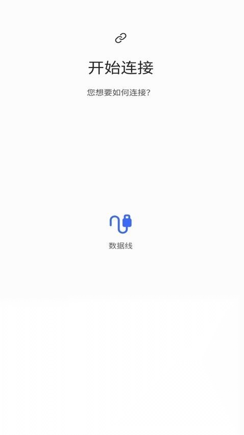 三星换机助手截图0