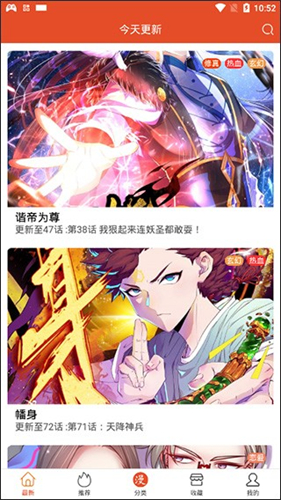 免漫截图1