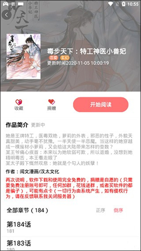 免漫截图2