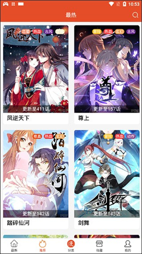 免漫截图3