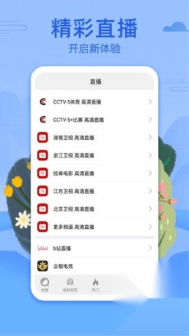 悟空影视大全免费版