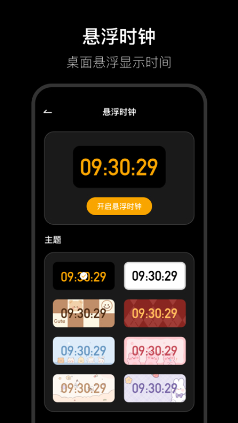 Fliqlo翻页时钟截图2