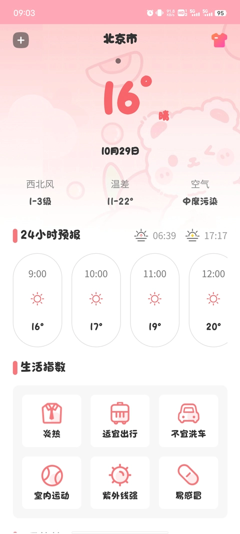 Fliqlo翻页时钟