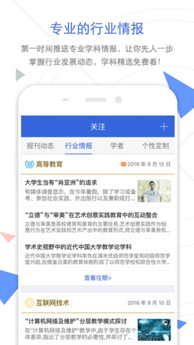 cnki翻译助手截图0