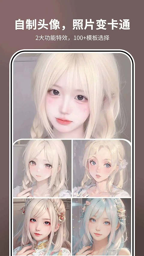 照片时光机截图1
