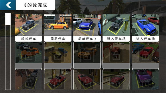 手动挡停车场正版