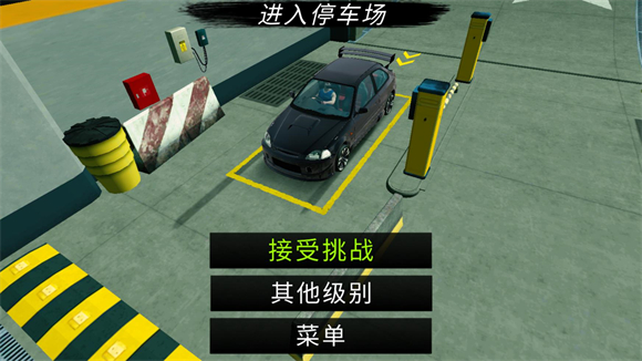 手动挡停车场正版
