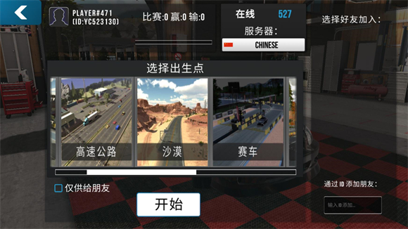 手动挡停车场正版
