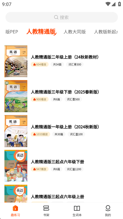 每日英语听读