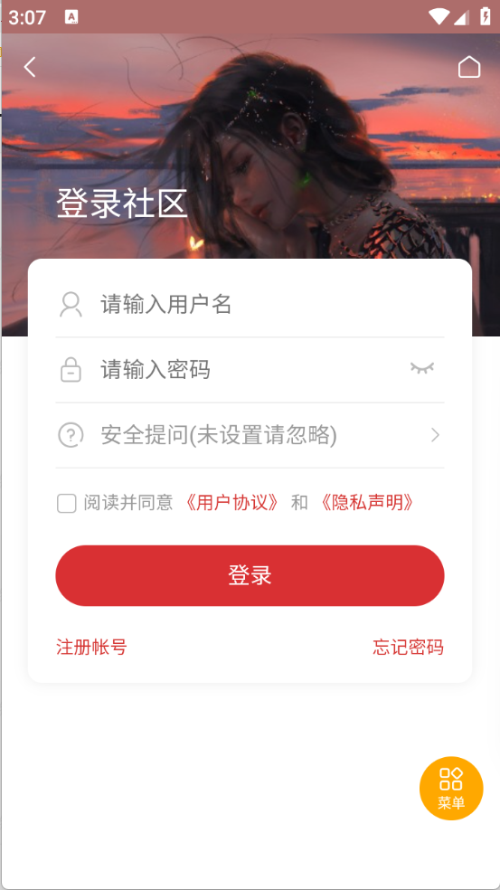 极光资源社区截图1