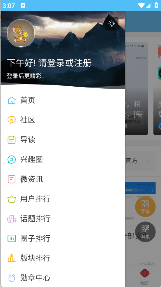 极光资源社区截图3