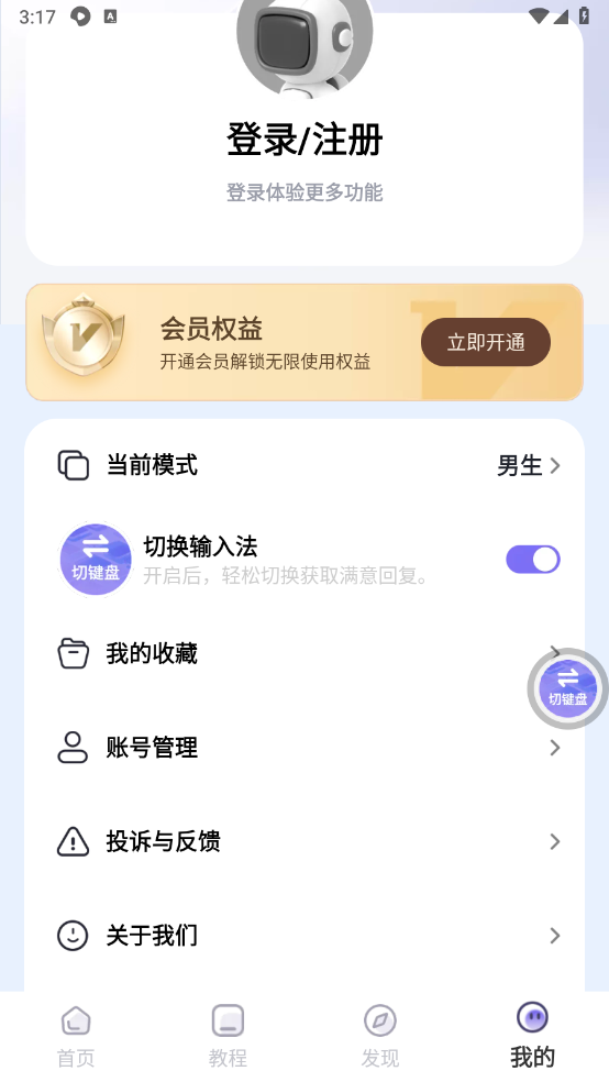 恋小语截图0